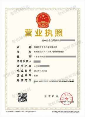 深圳市千予貝科技成功辦理運動項目經(jīng)營（不含）許可案例解析